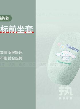 适用于九号C80C电动车分体保暖坐垫套C85C冬季加绒座垫套垫加厚垫