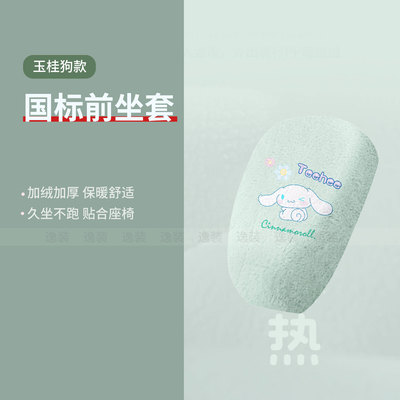 适用于小牛UMAX电动车分体毛绒保暖坐垫套umax冬季加绒座垫套加厚