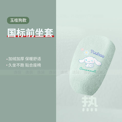 适用于小牛UMAX电动车分体毛绒保暖坐垫套umax冬季加绒座垫套加厚