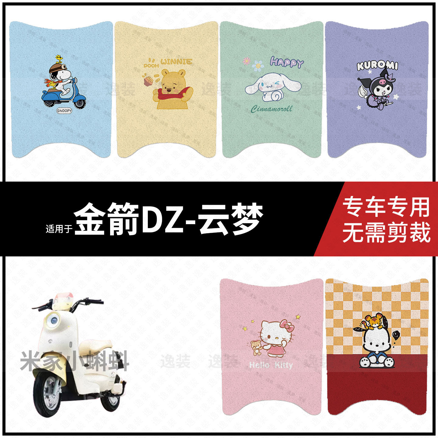 适用于【金箭DZ-云梦脚垫】电动车脚踩垫电瓶脚踏垫踏板皮防水垫,电动车/配件/交通工具,电动车脚垫,淘宝优惠券,粉丝福利购,淘宝优惠卷