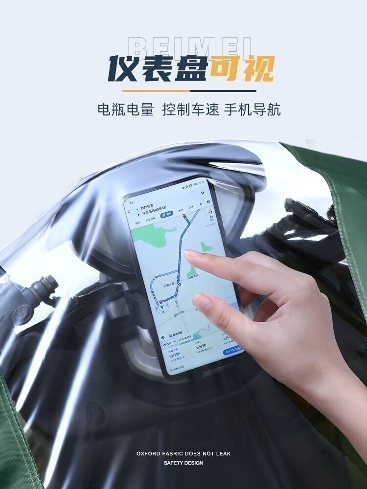 适用于九号Q90电动车Q80C雨衣q80c长款全身防暴雨小龟王电摩雨披9