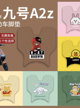 适用九号A2z脚垫电动车35c/40/90防水防滑脚踏垫脚踩垫踏板垫配件