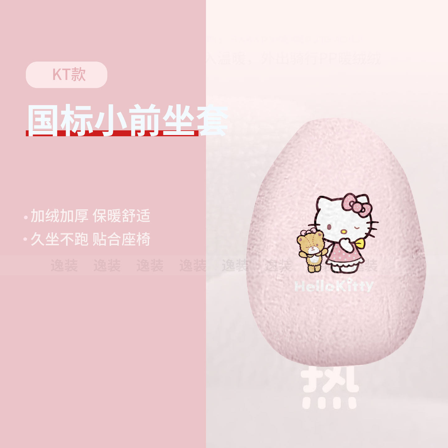 适用于爱玛A30电动车毛绒保暖坐垫套冬季加绒座垫套座椅套垫加厚,电动车/配件/交通工具,电动车脚垫,淘宝优惠券,粉丝福利购,淘宝优惠卷