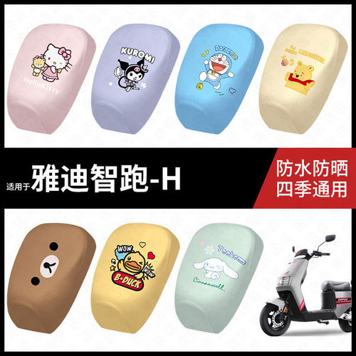 适用于九号FZ3电动车防水坐垫套防晒座椅套弹力皮座包座套新国标