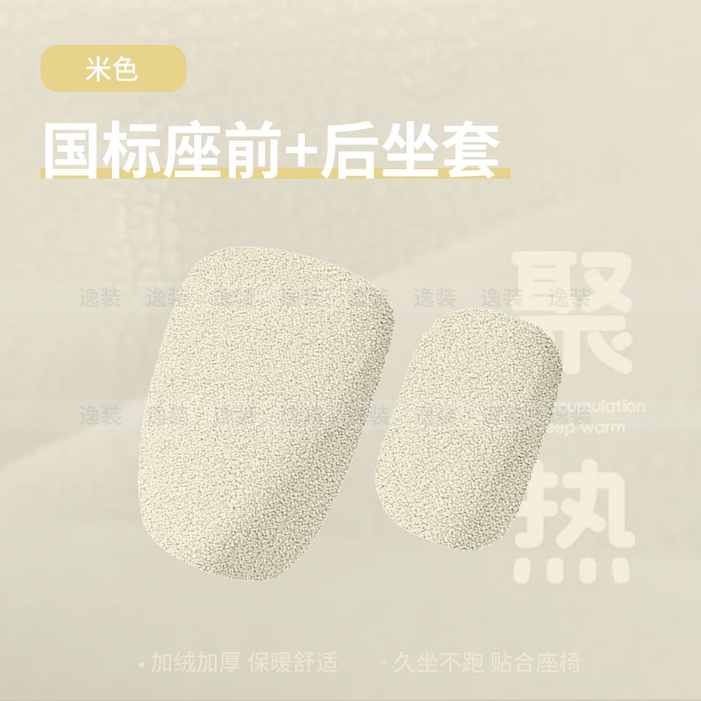 爱玛罗兰冬季坐垫套电动车保暖加厚绒座椅罩座包毛绒泰迪毛毛套