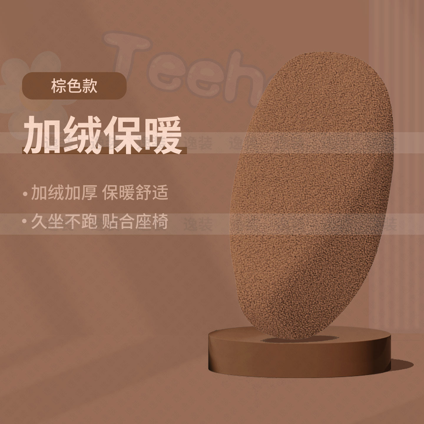 适用于九号Q3 85C电动车坐垫套冬季加厚保暖座椅罩坐包套毛绒装饰