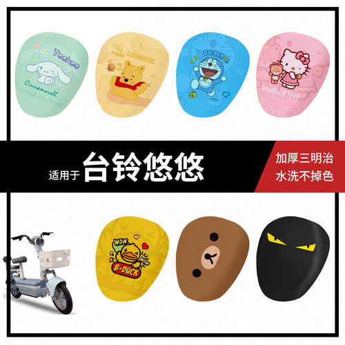适用于台铃悠悠电动车坐垫套夏季隔热防晒座椅罩电瓶透气座包配件