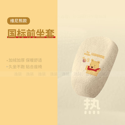 适用于爱玛露娜PRO电动车毛绒保暖坐垫套冬季加绒座垫套皮加厚垫