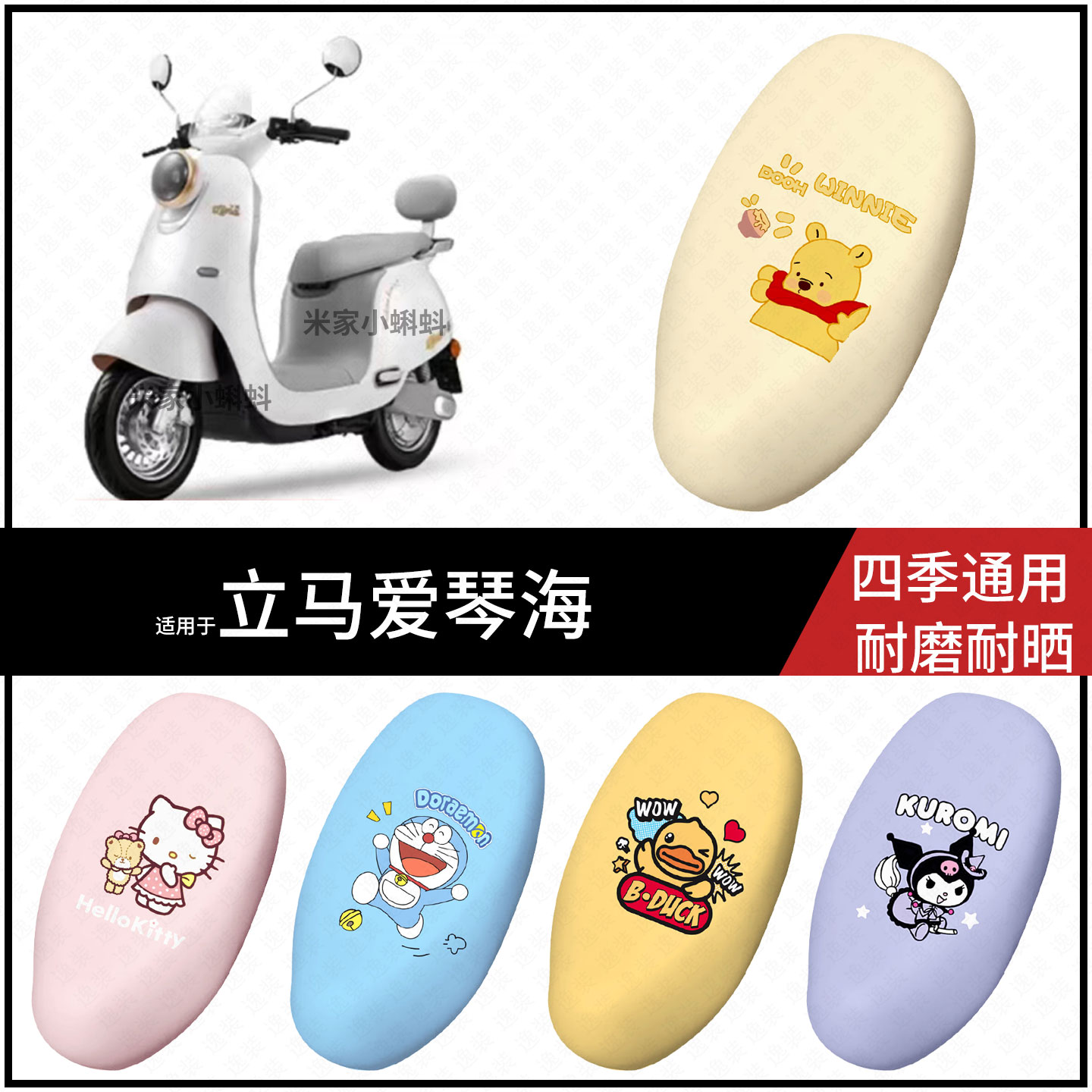 适用于立马爱琴海电动车坐垫套座包罩防晒防水座椅保护防滑配饰件