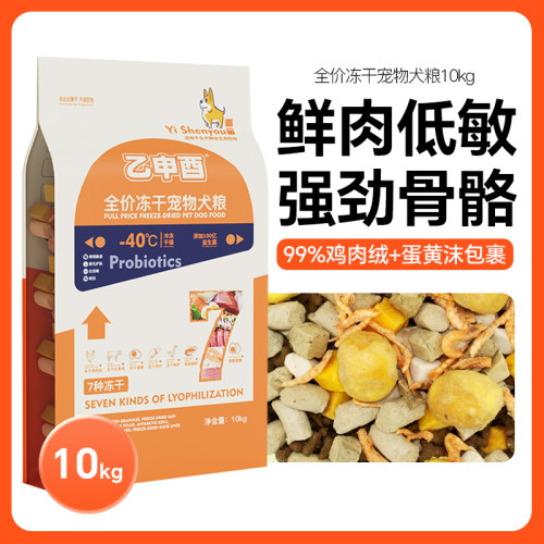 冻干狗粮官方旗舰店正品泰迪柯基金毛成幼犬小型犬多拼冻干狗粮
