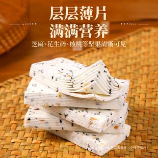 无糖食品零食大全低脂云片糕独立包装糕点桃片特产八珍雪片