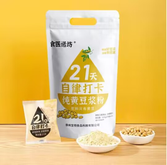 豆浆粉无糖低脂减肥自律打卡