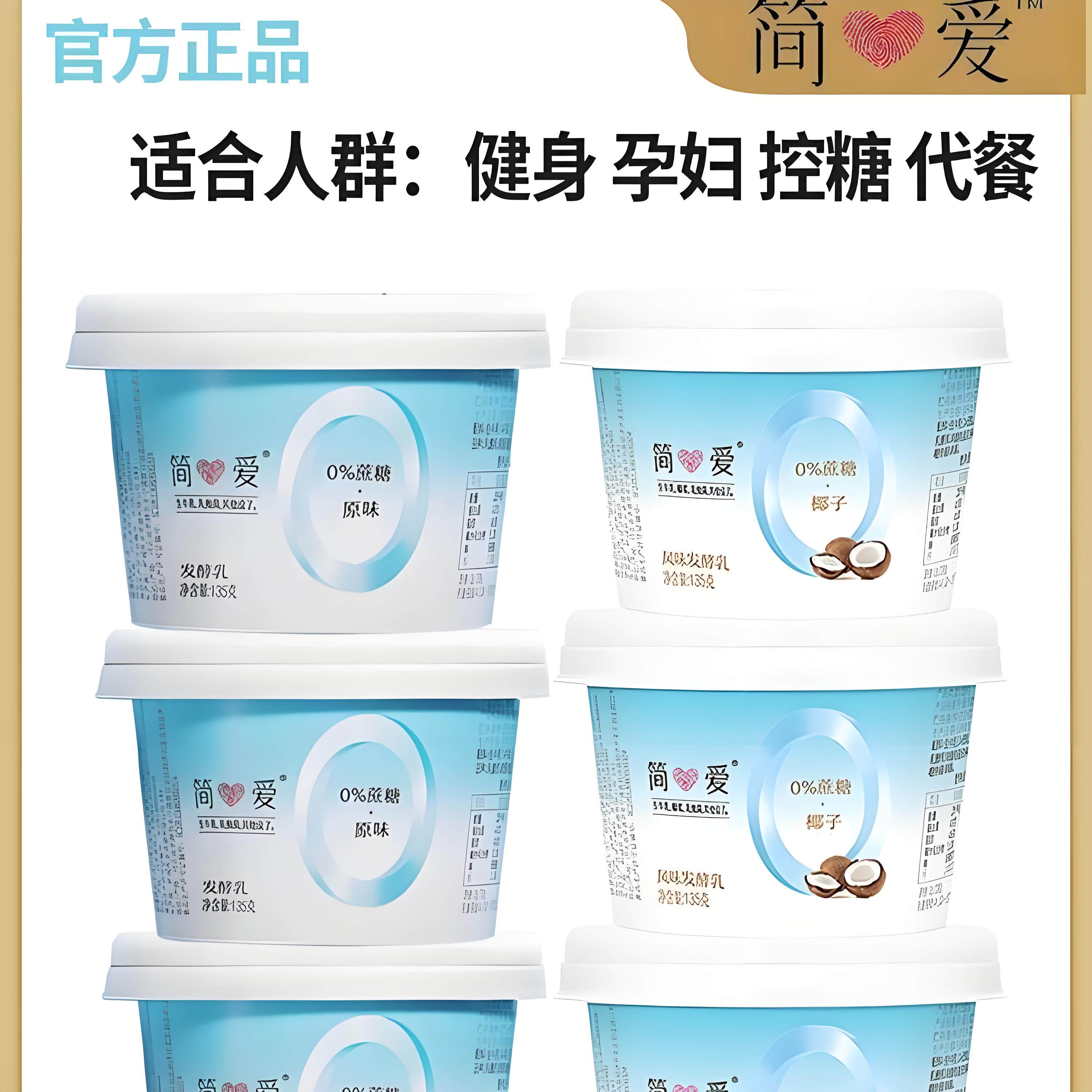 糖尿饼病人喝的饮料简爱酸奶裸