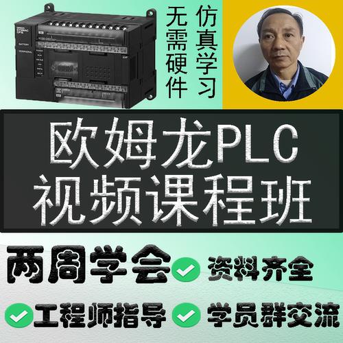 有老师教 配套程序齐全 学员经验交流