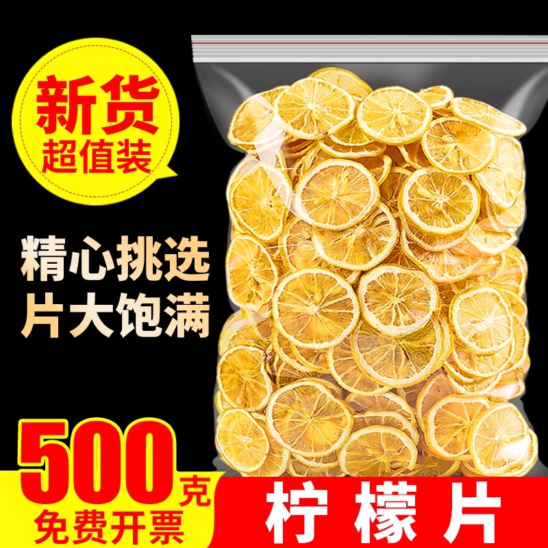 柠檬片泡水喝干柠檬泡茶