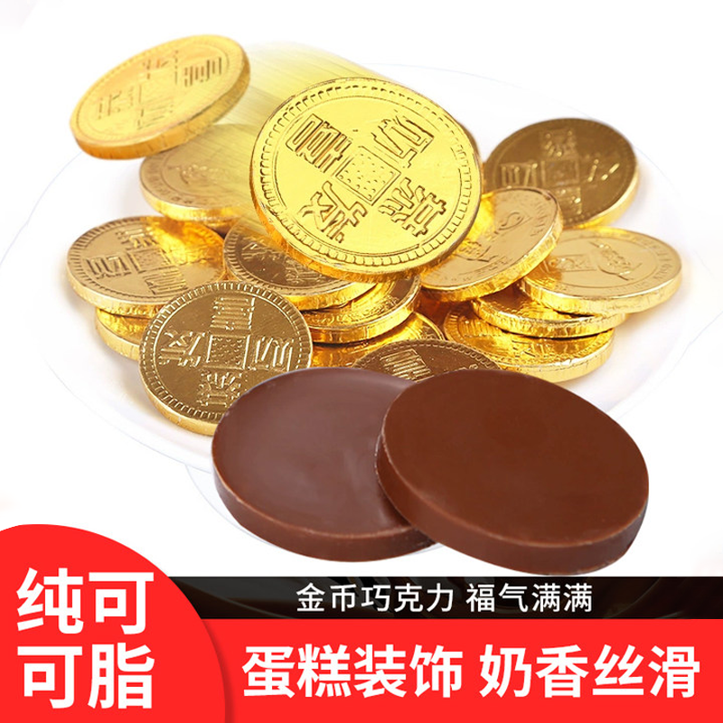 纯可可脂金币巧克力古缇思