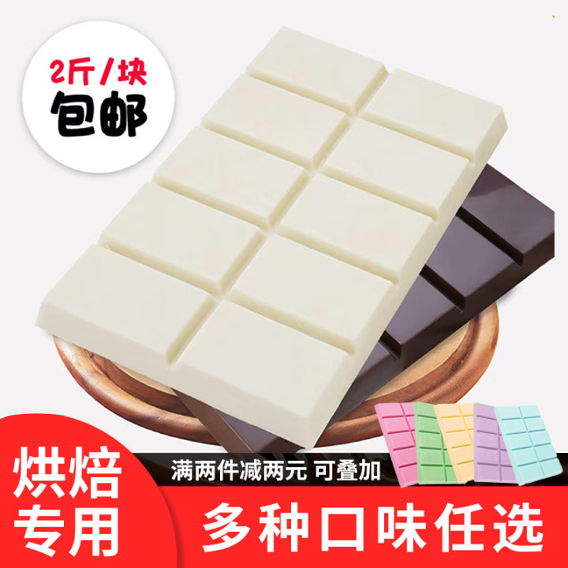 古缇思巧克力板砖烘焙用原料