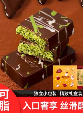 怡浓金典迪拜风味开心果巧克力面包丝进口原料纯可可脂网红零食