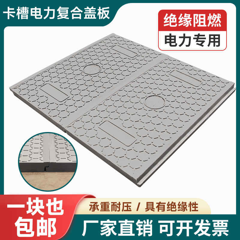 树脂电缆沟卡槽复合高分子电力盖板长方形弱电配电房下水道沟井盖