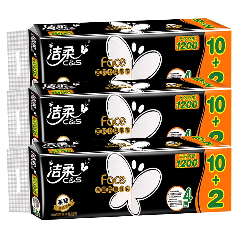 洁柔10卷有芯4层无香加厚卫生纸