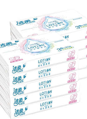洁柔30抽3层无印花可锁水面巾纸
