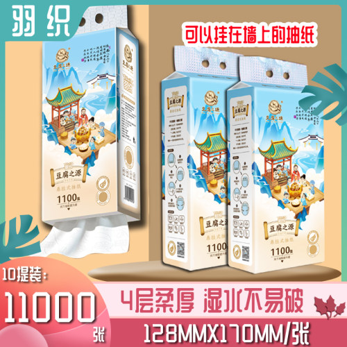 羽织悬挂式抽纸巾壁挂式卫生纸家用实惠装餐巾纸擦手纸1000张