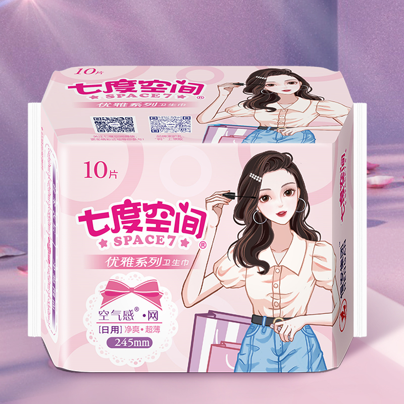 超薄卫生巾七度空间日用