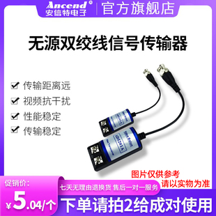 BNC同轴监控摄像头视频发射器接收器 AD5201A无源双绞线传输器