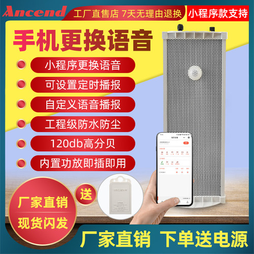 红外人体感应危险警示语音提示器