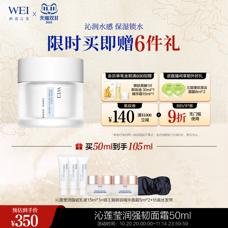 蔚蓝之美强韧面霜50ml