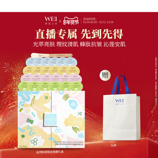 【自播专属】蔚蓝之美自然物语生巧杯面膜礼盒清洁保湿