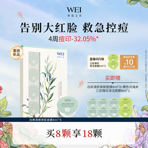蔚蓝之美白柳清颜焕肤面膜祛痘净痘油皮祛痘清颜涂抹面膜