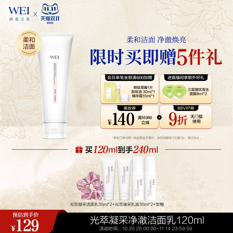 泡沫绵密 温和细腻 净澈亮泽