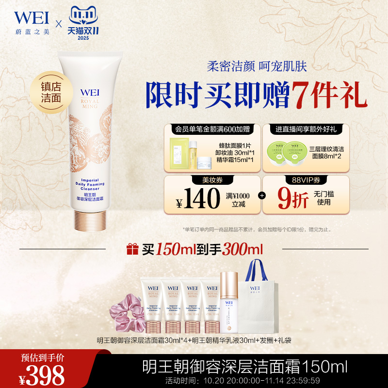 绵密泡沫清洁洁面乳wei/蔚蓝之美
