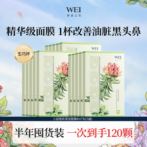 【半年装15盒】蔚蓝之美三层理纹红景天面膜深层清洁毛孔控油泥膜