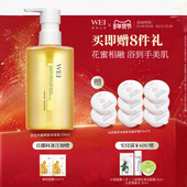 WEI蔚蓝之美百花丹蜜柔肤沐浴油清洁滋润保湿 身体洗澡