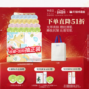 【天猫惊喜盒】蔚蓝之美自然物语生巧杯面膜礼盒清洁保湿紧致泥膜