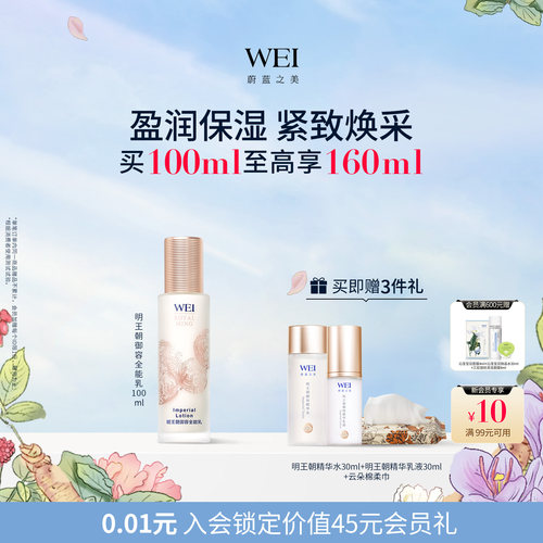 蔚蓝之美明王朝精华能乳液补水