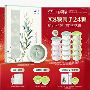 蔚蓝之美白柳清颜焕肤面膜祛痘净痘油皮祛痘清颜涂抹面膜