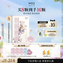 WEI光萃双重亮肤糖面膜深层清洁去角质涂抹透亮涂抹式泥膜