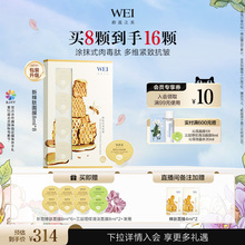 WEI蜂肽紧致抗皱淡纹涂抹面膜补水熬夜急救泥膜抗皱紧致保湿
