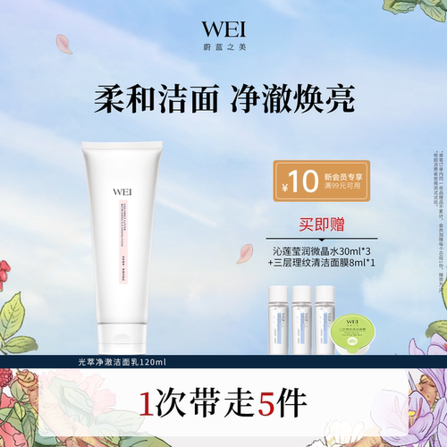 泡沫绵密 温和细腻 净澈亮泽