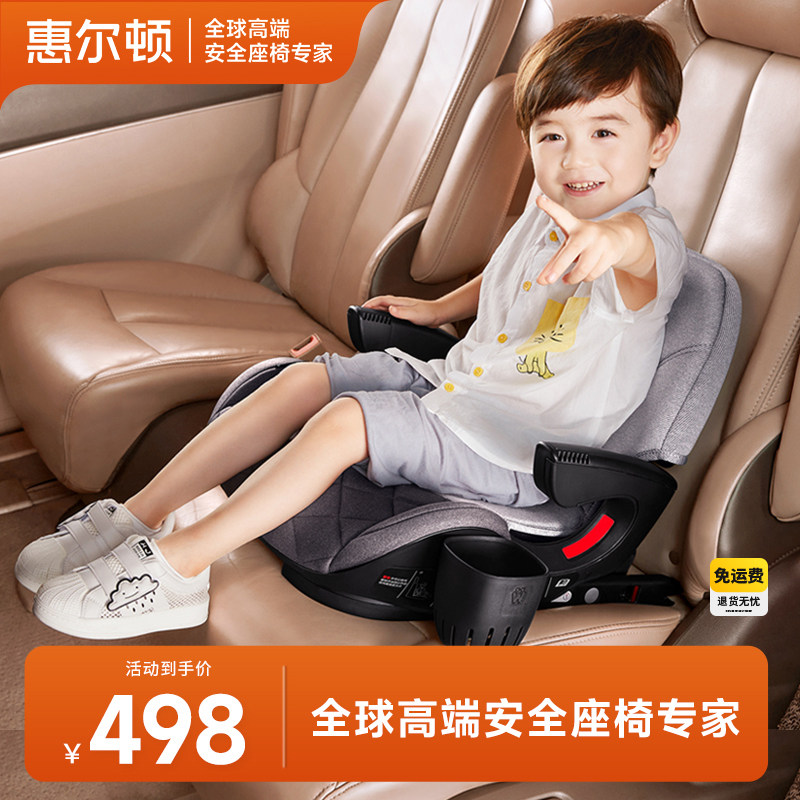 惠尔顿儿童安全座椅增高垫3一12岁大童汽车用车载便携式坐垫