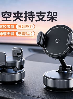 车载手机支架真空吸盘折叠磁吸式汽车防抖导航吸附固定车内支撑架