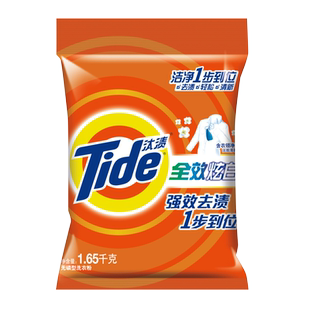 汰渍全效炫白洗衣粉1.65kg去渍无磷洁净手洗机洗家用家庭装3.3斤