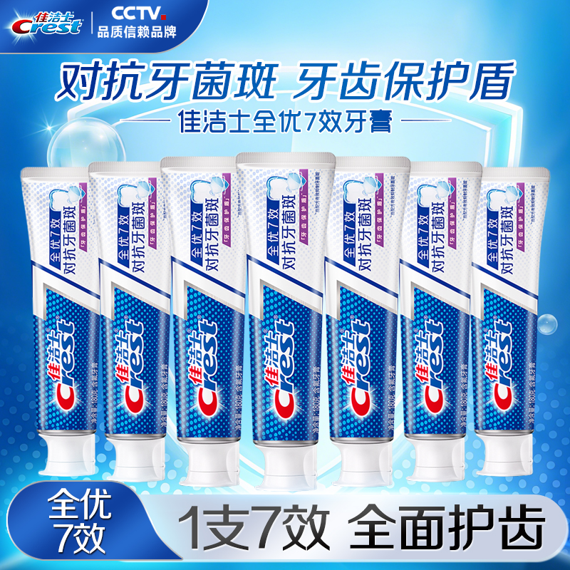 佳洁士全优七效牙膏清新口气