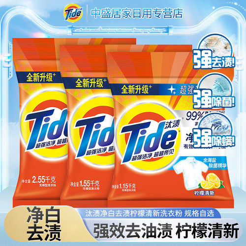 汰渍洗衣粉净白柠檬清香无磷