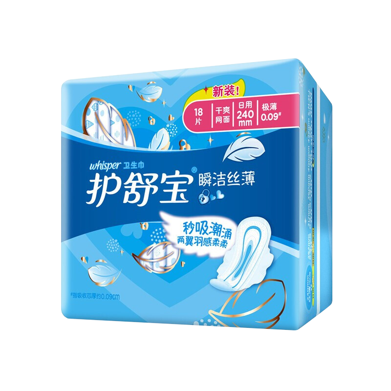 护舒宝瞬洁丝日用卫生巾