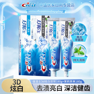 薄荷口气清新亮白牙齿正品牙膏