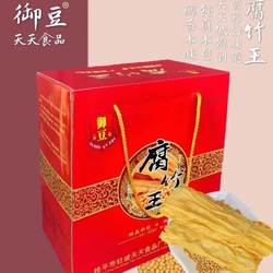 广西桂平特产天天食品社坡腐竹御豆牌腐竹王黄豆干货礼盒装1000g